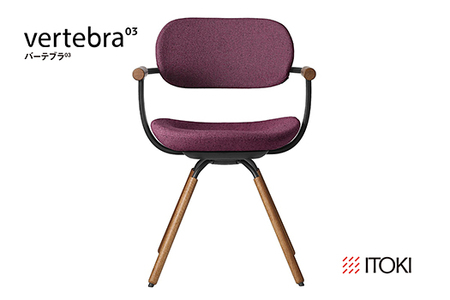 オフィスチェア イトーキ バーテブラ03 【プラムパープル×ブラックT】 【EI123W1】 オフィス チェア 日本製