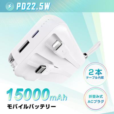 ふるさと納税 名古屋市 【ホワイト】モバイルバッテリー 15000mAh 55.5Wh 大容量 |  | 01