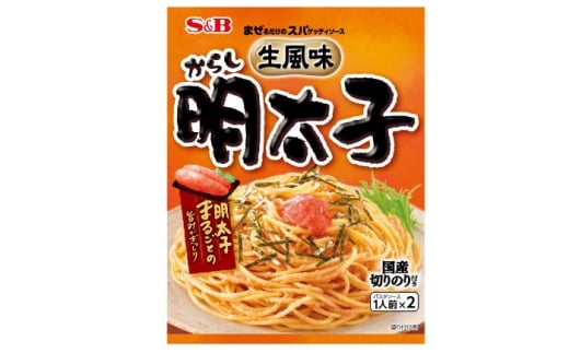 パスタソース まぜるだけのスパゲッティソース からし明太子 10袋(1人前×2個入) めんたいこ めんたい パスタ レトルト ギフト 和風 S&B 人気 おすすめ 美味しい グルメ お取り寄せ 贈り物 プレゼント セット 簡単調理 時短 便利 食品 ストック 料理 アレンジ 保存食 インスタント 手軽 簡単 ソース 備蓄 小分け 個包装 広島 福山市/翔栄通商 [BAFX002]