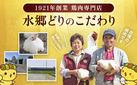 水郷どり本格派やきとり丼10食セット/鶏肉専門店「水郷のとりやさん」/ / やきとり 焼鳥 焼き鳥 焼き鳥丼 丼 どんぶり セット 小分け 小分 詰合せ つめあわせ おつまみ おかず お取り寄せグルメ