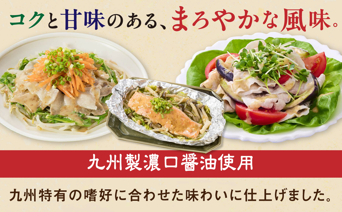 九州を味わうドレッシング計2本（ゆず香るごまドレッシング） / 調味料 サラダ ゆず たまねぎ ごま?/ 佐賀県 / 鳥栖キユーピー株式会社 [41ACAC051]
