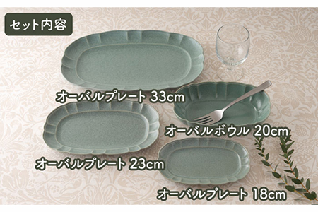 【美濃焼】ルーシュ 食器4点セット ライトグリーン 【EAST table】皿 ワンプレート ランチプレート 美濃焼 セット おしゃれ 食器セット お皿セット 陶器 パスタ サラダ カレー どんぶり 