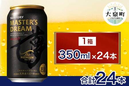 サントリー　ザ・プレミアム・モルツ マスターズドリーム（350ml×24本） | ビール ビール ビール ビール ビール