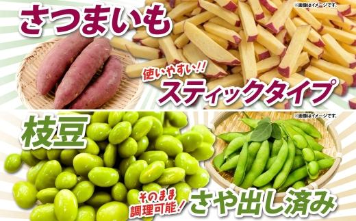 冷凍 カット さつまいも 300g ＆ むき枝豆 500g セット 各4袋 計3.2kg 茨城県産 訳あり 不揃い サツマイモ えだまめ 小分け 日常使い フードロス削減 SDGs 家庭用 水戸冷凍食