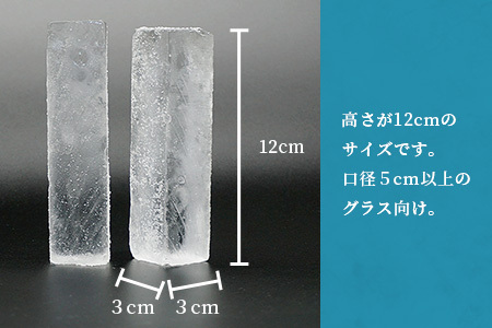 さがん氷【かちわり氷】スティックアイス【10本×2セット】藤津製氷 氷 天然水使用 角氷 かき氷 多良岳山系 お試し 小分け氷 お酒 焼酎 リキュール サイダーと一緒にさがん氷 A-170