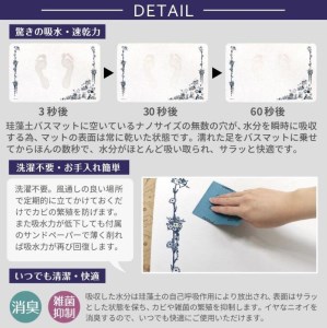 アスベスト検査済 珪藻土バスマット ムーミン 約39×60cm 【花畑】
