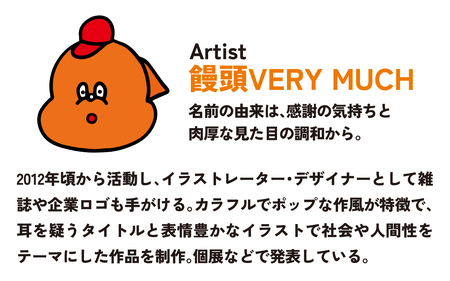 暗闇で光る蓄光プリント BOUSAI Tシャツ XLサイズ  【2026年1月以降順次発送】| 饅頭VERYMUCH 能登 復興支援 災害対策