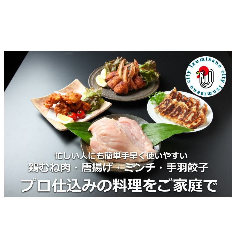 下処理不要の時短調理食材 さのうまみ鶏 パラパラ鶏ミンチ2kg  010B957_イメージ5