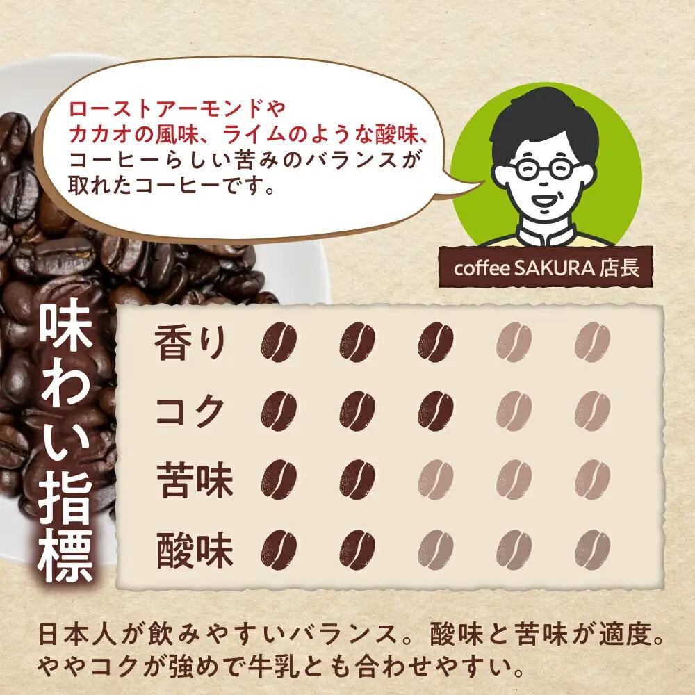 【全3回定期便】ブレンドコーヒー粉　サクラブレンド200g×2個(粉/中挽き)/ コーヒー  ドリップ  豆 / Coffee SAKURA[BBAB107]
