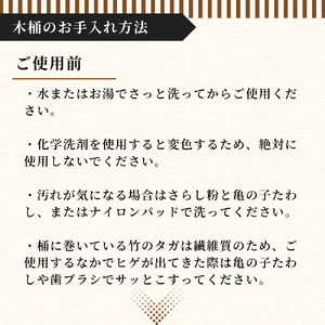 みそ木桶《株式会社藤井製桶所》 | 吉野杉 手作り 味噌 発酵食品
