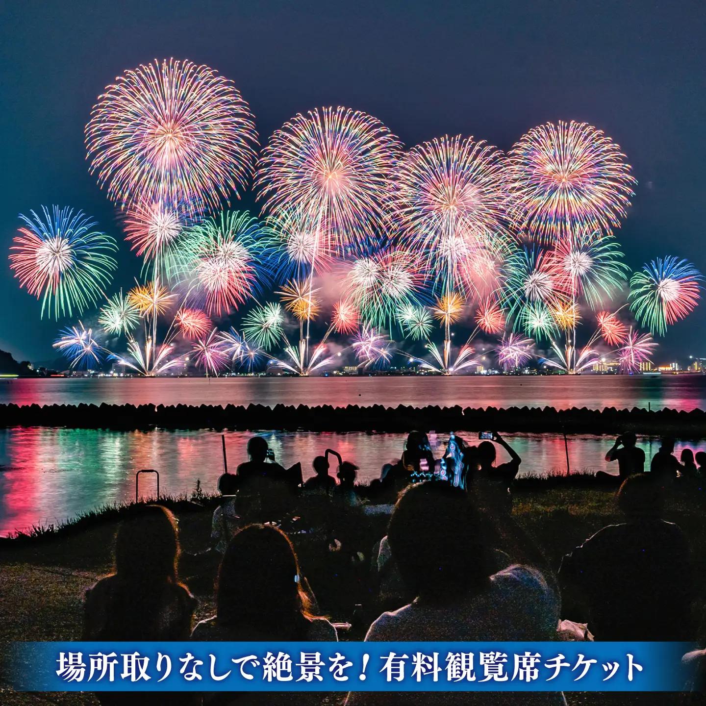 【3組限定】【8月2日（日）】2026松江水郷祭湖上花火大会 有料観覧席チケット【湖北椅子ペア席（東）（定員2名）】島根県松江市/松江水郷祭推進会議[ALGB040]