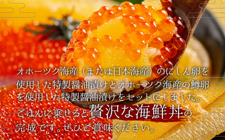 【先行予約】数の子と鱒いくらのセット（数の子 150g と鱒いくら 100g）（2026年2月下旬以降順次発送） BHRI048