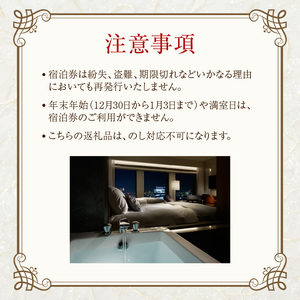 京王プラザホテル「クラブルーム　プレミアグラン」1泊ラウンジ朝食付　宿泊券 0041-005-S05