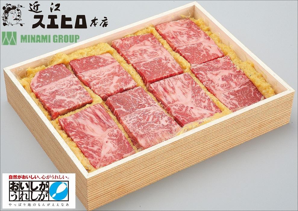 
近江スエヒロ本店　近江牛ロース味噌漬け450ｇ
