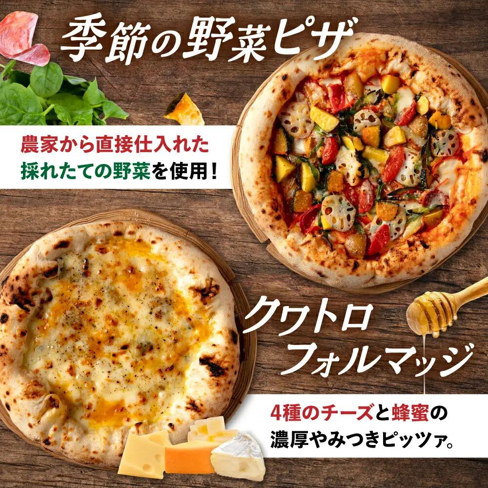 【全12回定期便】【合鴨家族の小麦と桂川町の野菜使用】ピザ 人気3種セット（マルゲリータ、季節の野菜ピザ、クワトロフォルマッジ） 桂川町/PIZZERIA TUTTI [ADBH014] 窯焼きピザ 