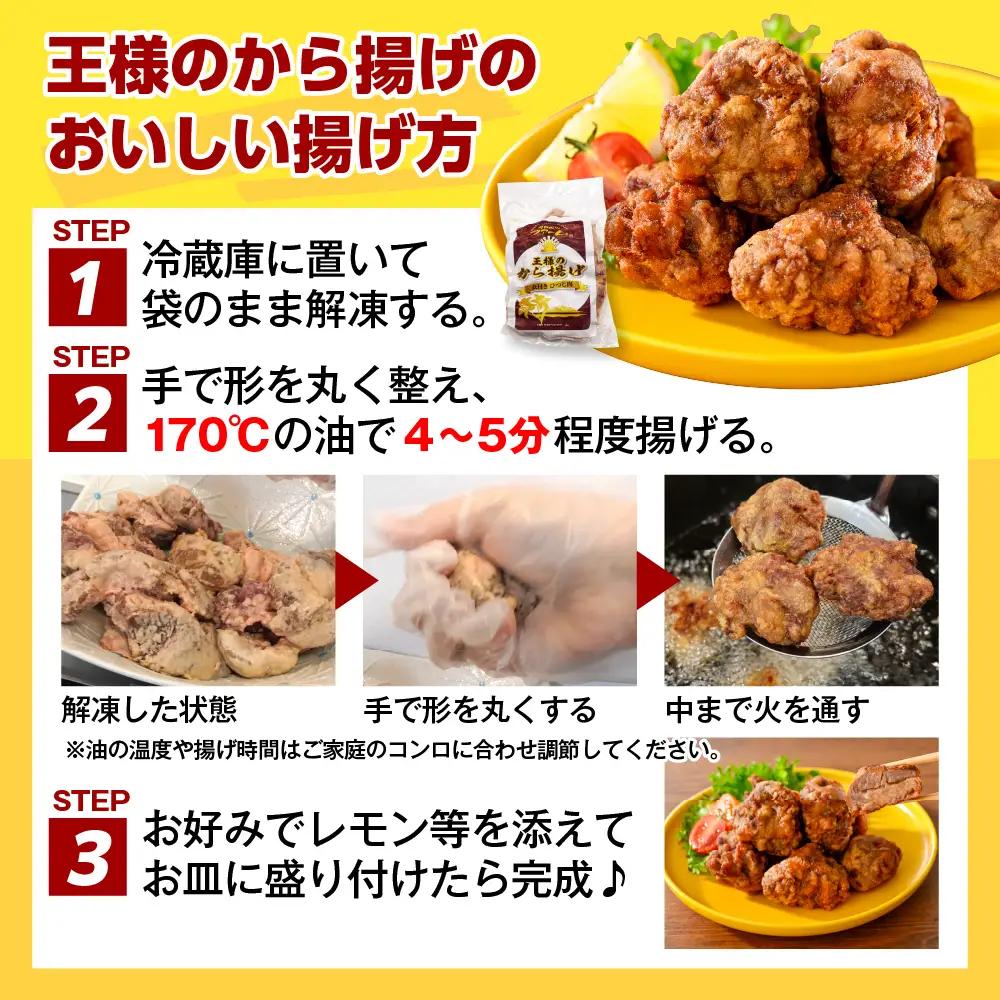 王様のジンギスカンと王様のから揚げセット【計3袋 1.2kg】