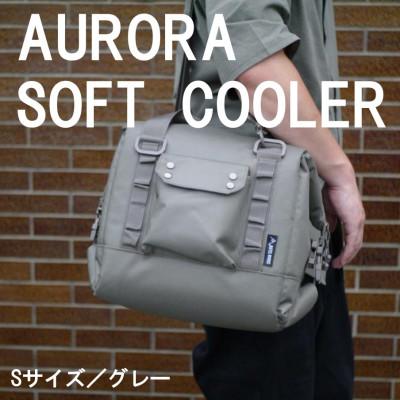 ふるさと納税 東大阪市 【RATEL WORKS】AURORA SOFT COOLER　GRAY(グレー)　【Sサイズ】