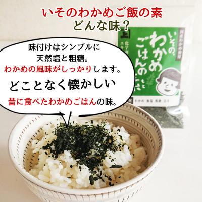 ふるさと納税 静岡市 国産わかめごはんの素セット わかめ50g×2袋 しそわかめ50g×1袋 |  | 01
