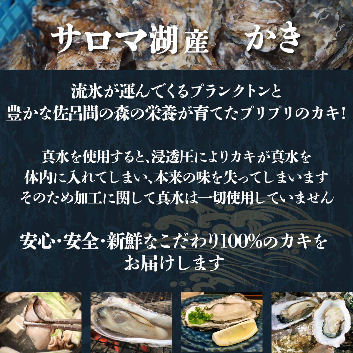 【先行受付】カキ むき身 大粒 1年貝 500g（500g無水パック×1） 佐呂間産（10月中旬以降順次発送開始予定） SRMA043_イメージ2