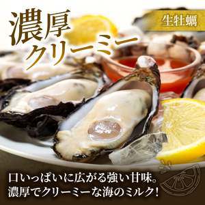 牡蠣 生食 殻付き 36個 冷蔵 ＼ 牡蠣 ／