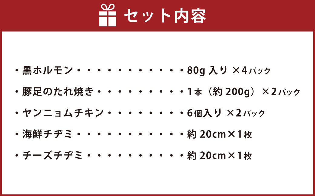 新イチフサバラエティセット