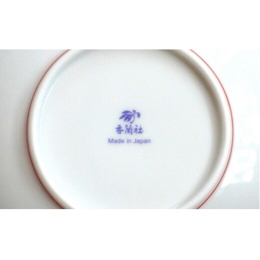 有田焼 魚鳥文小皿 【香蘭社】 赤絵 シリーズ 手描き 13cm プレート 銘々皿 取り皿 普段使い デザート 食器 18000円 A18-131_イメージ5