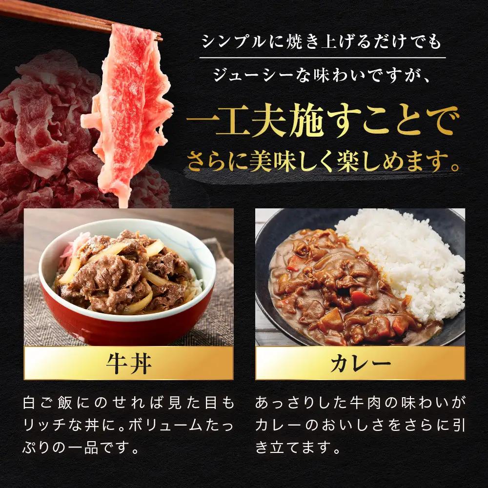 ［A4・A5］熟成紀州和華牛 切り落とし 1kg（200g×5P）