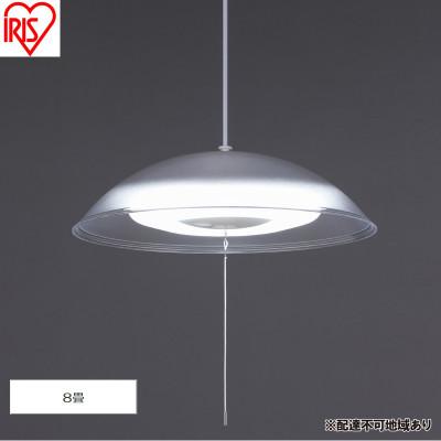 ふるさと納税 大河原町 照明 洋風ペンダントライト 8畳調光 アイリスオーヤマ[53753117]