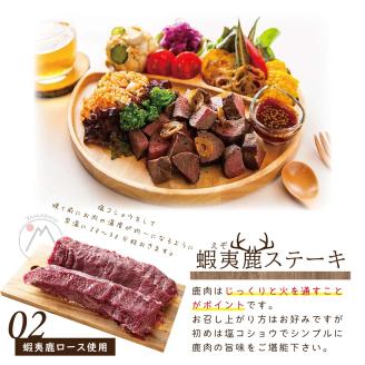 【3ヵ月定期便】鹿肉ロース６００ｇ(ロース３００g＋ホエーロース３００g) 【be081-030a024】ランキング３位獲得！