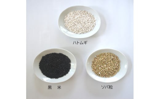奥阿賀ブラックフーズ「薬膳雑穀米」のセット