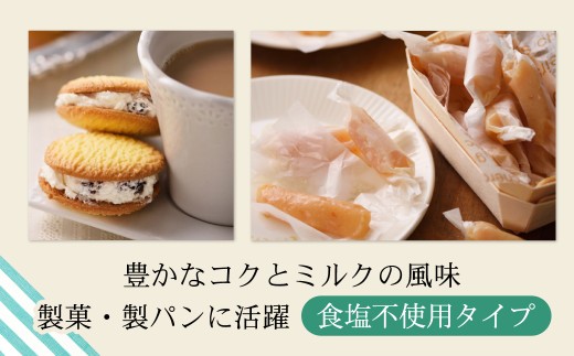 【毎月4回】よつ葉バター（食塩不使用） 10個入り【 ふるさと納税 人気 おすすめ ランキング よつ葉 バター よつ葉バター 生乳100% 食塩不使用 製菓 製パン お菓子作り パン作り 加工食品 乳