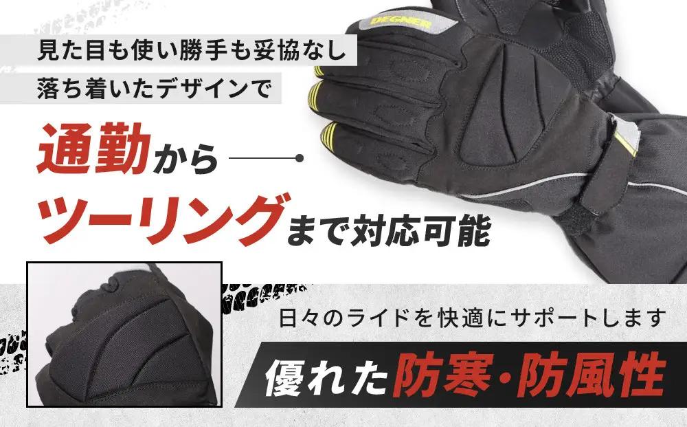 【デグナー】ガントレットグローブ [WG-43] ブラックーイエロー ＜Mサイズ＞｜京都 バイクギア 人気ブランド レザーアイテム ﾊﾞｲｸ