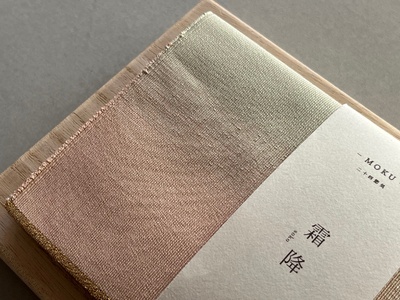手織絹綴の懐紙入れ【MOKU】　霜降/そうこう　手織り 綴織 工芸品 伝統工芸品 清原織物 AQ-0009_01