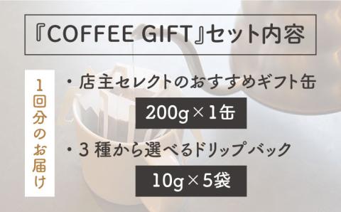 【 全12回 定期便 】コーヒー ギフト缶 ＋ 3種 から選べる ドリップパック 5袋  糸島市 / Petani coffee  [ALC018]