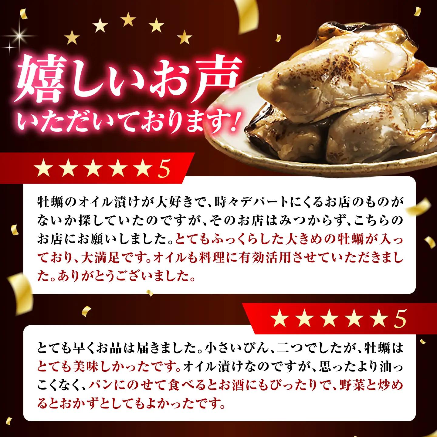 牡蠣オイル漬け 120g×2個セット 計4個 牡蠣[XAE058]