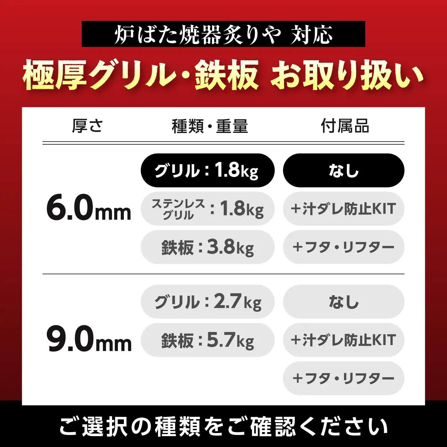 【炉ばた焼器 炙りや】グリル [ 182×282mm ] 6.0mm厚グリル 1.8kg / グリル 鉄製 炙りや イワタニ 卓上グリル キャンプ BBQ 調理器具 / 栗東市 / M.M.Facto