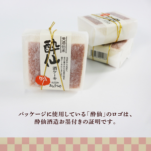 酒ケーキ酔仙 8個入 お菓子 おかし 洋菓子 スイーツ おやつ ケーキ 常温 手土産 酒 さけ 酔仙 岩手県 大船渡市