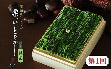 京の人気スイーツ定期便 全5回｜京都 スイーツ店5店 豪華 食べ比べ