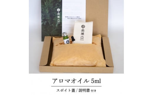 【 100% 天然 】 ひのき 小夏 エッセンシャル オイル 5ml 実葉土 自然 がくれた 優しい ご褒美 リラクゼーション 森林 セラピー マインドケア ボタニカル アロマ 天然 ブレンド 精油 