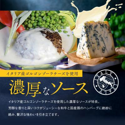 ふるさと納税 京都市 【京阪百貨店】ダニエルズ 和牛と国産豚のハンバーグ 2種<3個セット>|京都 イタリアン 人気店 |  | 01