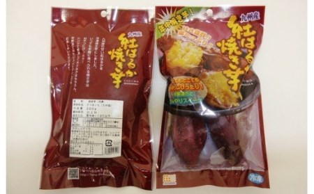 1782R_長期熟成！極甘しっとり焼いも/紅はるか1.2kg