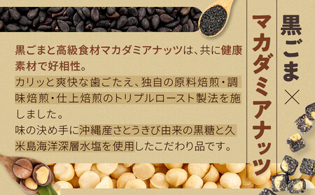 【那覇市長賞　最優秀賞受賞！】ごまふくろう　20袋入り ｜ 那覇 ごま ふくろう お菓子 おかし 黒ゴマ