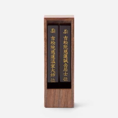 ふるさと納税 彦根市 箱型位牌　かこい　ウォルナット材 |  | 02