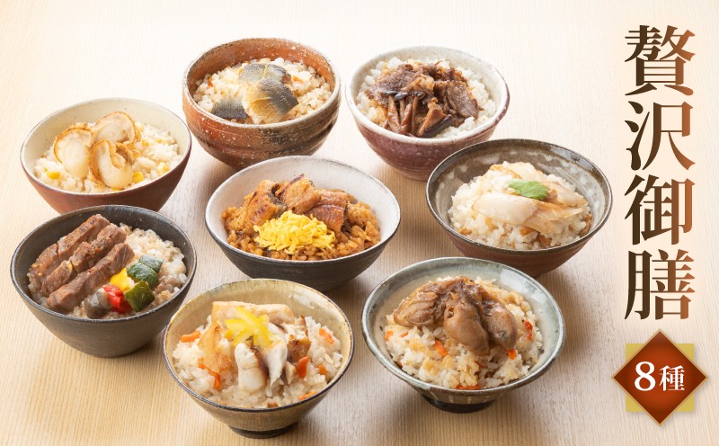 
                   贅沢御膳8種 ( 鰻まぶし 近江牛すき焼き 焼き鯛 帆立バター 牡蠣うま煮 焼あゆ 近江牛ステーキ 銀だら西京焼き ) うなぎ 鰻 近江牛 すき焼き 鯛 タイ ホタテ 帆立 ほたて バター 牡蠣 かき あゆ 鮎 アユ ステーキ 鱈 たら タラ 西京焼き 簡単調理 御膳 ごはん ご飯 おすすめ 人気 総菜 お取り寄せ ギフト ご褒美 プレゼント 贈答 贈答用 グルメ 彦根 滋賀
                