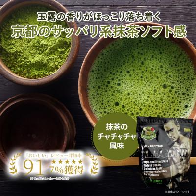 ふるさと納税 瑞穂町 ビーレジェンドWPCプロテイン 抹茶のチャチャチャ 風味 1kg |  | 01