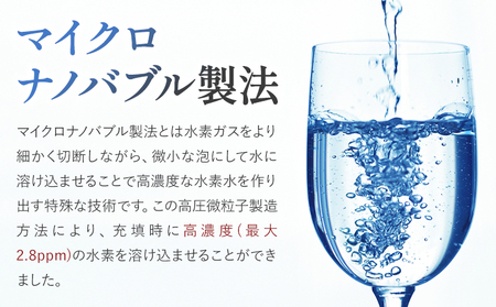浸みわたる水素水 30本(15L) 内容量 1本500ml 《30日以内に出荷予定(土日祝除く)》水 水素水 天然水 飲料水 ミネラルウォーター アルミパウチ パウチ 国産 九州産 熊本県産 菊池市産