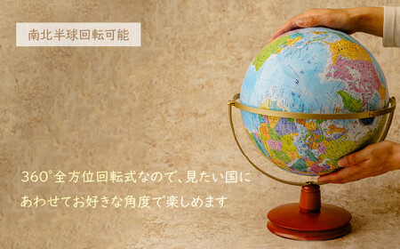 WEジェミニ地球儀 球径 26㎝| 地球儀 プレゼント インテリア 地球儀 プレゼント インテリア 埼玉県 草加市