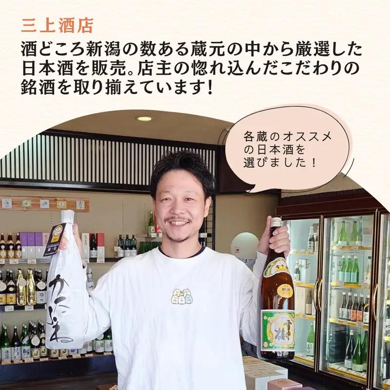 【毎月届く！】上越市12蔵の日本酒定期便 720ml×12本 12か月連続でお届け お酒 銘酒 飲み比べ 新潟県 