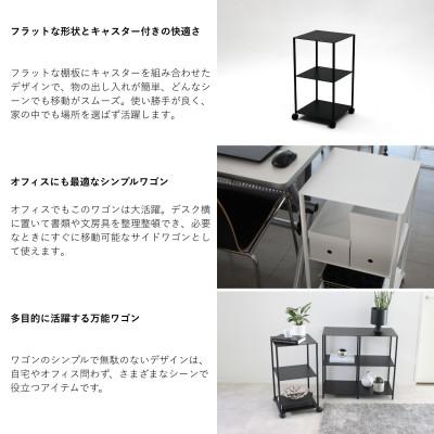 ふるさと納税 燕市 【KUROSHIRO】ワゴン3 ABSS-B-33(黒) |  | 02