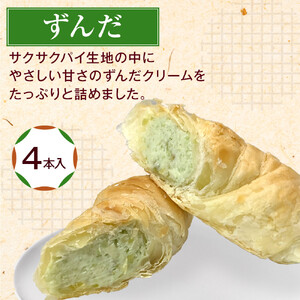生洋菓子 コロネ 2種（キャラメル、ずんだ）計8本 お菓子